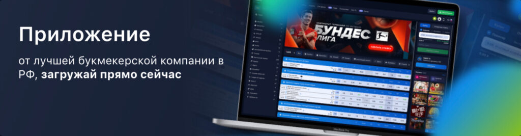 Мобильная версия 1Win Мобильная версия 1Win
